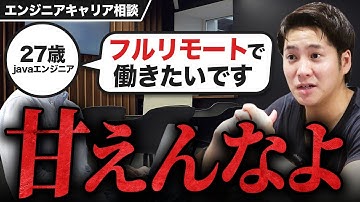 PHPで独立を目指すJavaエンジニアに忖度抜きでアドバイス