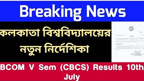 Calcutta University New Notice: B.Com CBCS Results: CU Results 2020: Hok Kolorob: CU Result Bcom