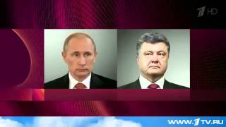 03 09 2014 !!! ПРЕЗИДЕНТ УКРАИНЫ ПОРОШЕНКО ОБЪЯВИЛ О ПОСТОЯННОМ ПРЕКРАЩЕНИИ ОГНЯ НА ДОНБАССЕ!!! 03 09 2014 !!! ПРЕЗИДЕНТ УКРАИНЫ ПОРОШЕНКО ОБЪЯВИЛ О ПОСТОЯННОМ ПРЕКРАЩЕНИИ ОГНЯ НА ДОНБАССЕ!!!
