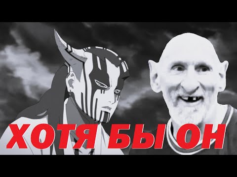 Видео: Первый пришелец не бомж l Наруто, Саске и Джиген играют в футбол l Бой в манге