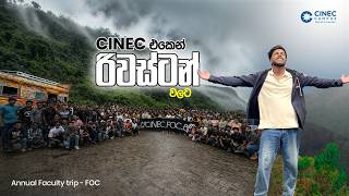 Cinec එකෙන් Riveston වලට | Annual Faculty trip 2026 - FOC | CINEC Campus