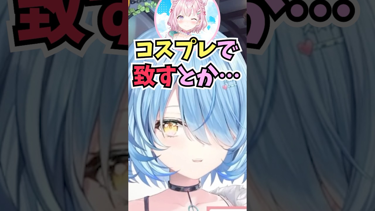 サービス精神から突然とんでもないことを言い出すこよちゃんにツッコミがとまらないラミィちゃん #shorts  #ホロライブ #切り抜き #vtuber  #雪花ラミィ #博衣こより #ホロ切り抜き