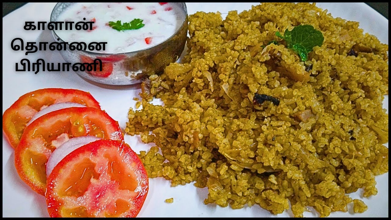 Mushroom Donne Biryani Recipe in Tamil | Bangalore Famous Donne Biryani Recipe | Donne BiryaniRecipe