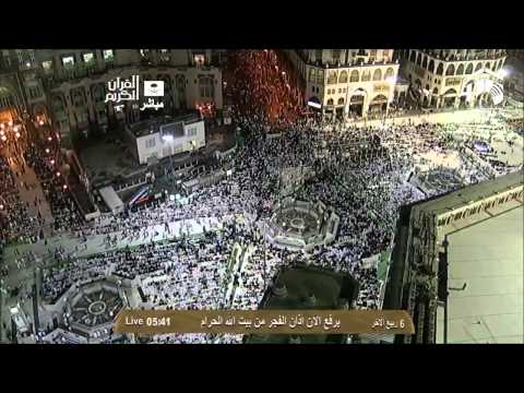 HD 6th February 2014 Makkah Fajr Adhaan Sheikh Maghribi