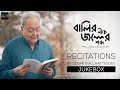 Baalir Niche Jawler Shabda | আবৃত্তি - সৌমিত্র চট্টোপাধ্যায় | Recitations By Soumitra Chatterjee Whatsapp Status Video Download Free
