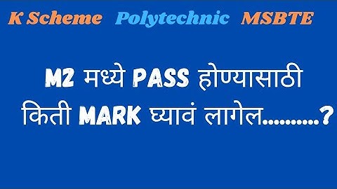 Applied Mathematics|Passing Marks|M2|312301| AMS|Polytechnic|MSBTE|K Scheme| ‎@devidasdanekar1965 