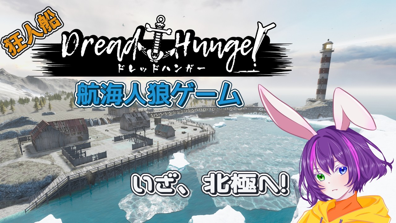 《Dread Hunger》 3/8  こしあん派か、つぶあん派か 【はお視点】　#ドレハン #DreadHunger #ぽちんき幼稚園