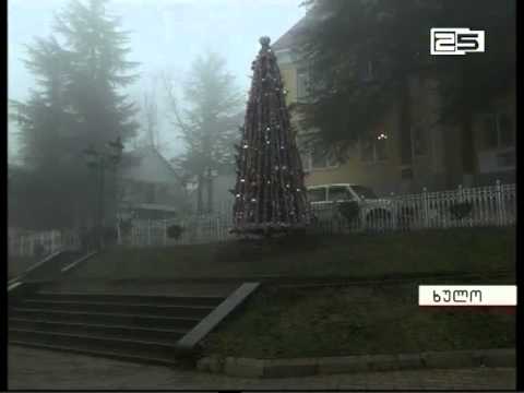 ხულოში საახალწლოდ მორთულ ნაძვის ხეს ადგილობრივები აპროტესტებენ