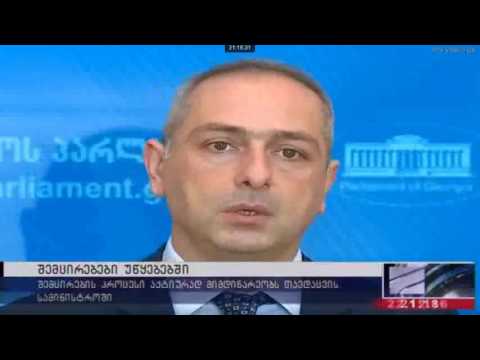 შემცირებები სახელმწიფო სტრუქტურებში