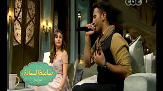 #صاحبة_السعادة | دويتو رائع لأحمد سعد وجنات وأغنية 