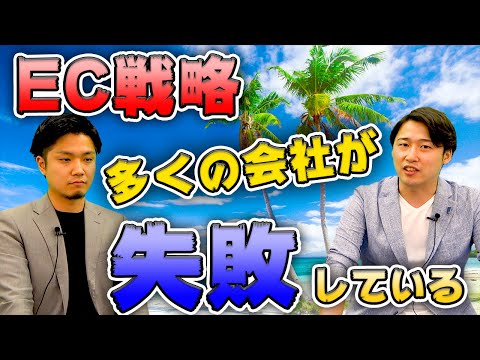 ECのマーケティングで絶対に外してはいけないポイント