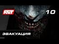 Прохождение Resident Evil 2 Remake — Часть 10: Эвакуация [ФИНАЛ]