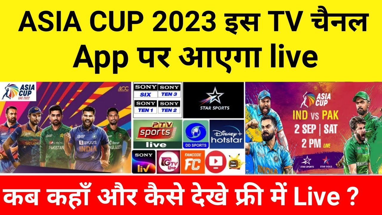 Asia Cup 2023 Live How To Watch Asia Cup 2023 All Match Live In Tv Channels And Mobile App Free