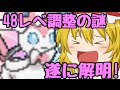 【ポケモンXY】霊夢のくせに生意気だ!《第7話》【ゆっくり実況】