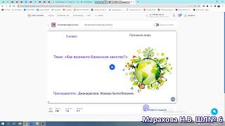 Инструкция учащимся  для входа и ориентирования в ДарынОнлайн. screenshot 5
