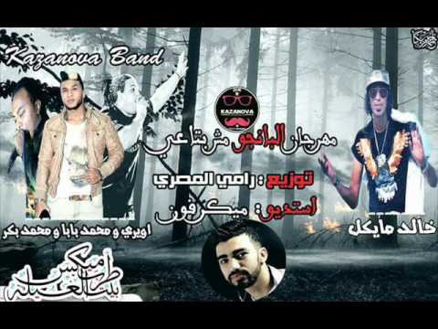 مهرجان البانجو مش بتاعي  غناء النجم خالد مايكل و محمد بابا و اويري و بكر