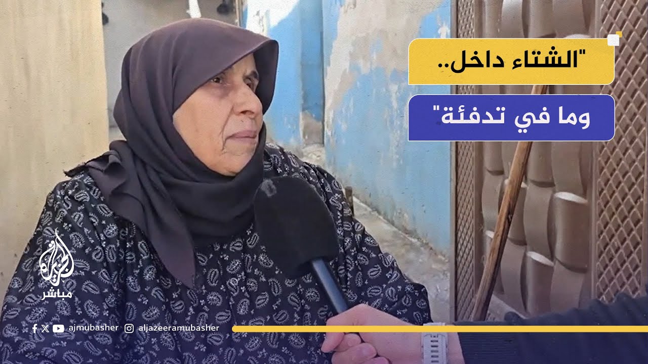 مئت عائلة بلا تدفئة ولا خبز في مخيم قرية الإيمان.