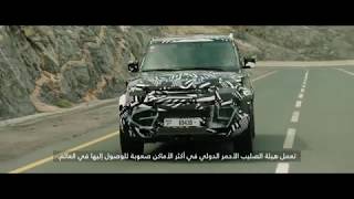 New Land Rover DEFENDER – Red Cross Desert Testing