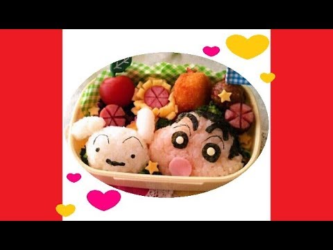 キャラ弁 クレヨンしんちゃん編 Youtube