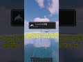 水を素早く渡るには?【マインクラフト】【ゆっくり実況】#minecraft #shorts #マイクラ