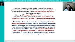 Елена Зуева   Уникальная технология Энергетического Восстановления, Исцеления  и Омоложения