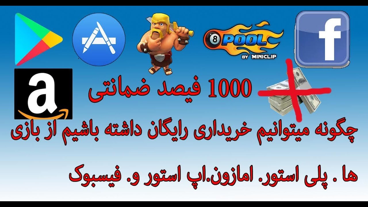 بدست آوردن گیفت کارت رایگان اپل