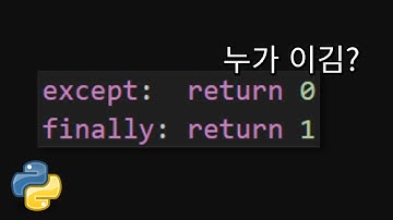 10초 안에 맞추면 고수