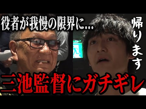 三池監督にブチギレ 運営陣にも噛み付く役者がヤバすぎた 朝倉未来 ブルーファイト BLUEFIGHT 
