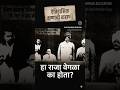 1902 मध्ये Reservation देणारा राजा 😳 | Rajarshi Shahu Maharaj Story in Maarathi