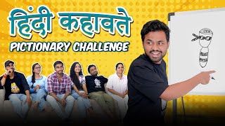 Hindi Kahavate Pictionary Challenge ✏️ | Mad For Fun screenshot 4