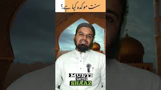 Sunnat E Moqada Kya Hai? Mufti Sayyed Shaaz Ausvi