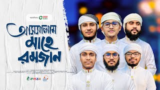 2024 Assalam Mahe Ramjan Kalarab Ramadan Gojol