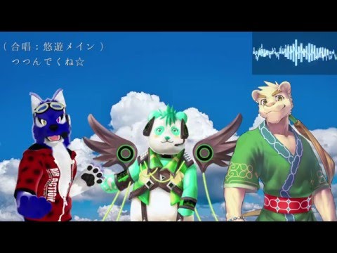UTAU獣人オリジナル曲　笑顔の伝染