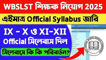 WBSLST 2025 New Syllabus Published|How To Download slst new syllabus|SLST ix-x  SLST xi-xii Syllabus