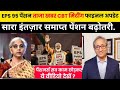 29/8/2025 Three Latest Updates | EPS Pension Update Today | EPS 95 Latest News | EPS 95 Scheme