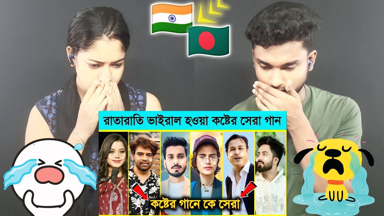 India Reaction On | রাতারাতি ভাইরাল কলিজা কাপানো কষ্টের গান l Bangla Sad Song l Tiktok Viral Sad