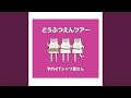 Yabami (okazakitaiiku Remix)