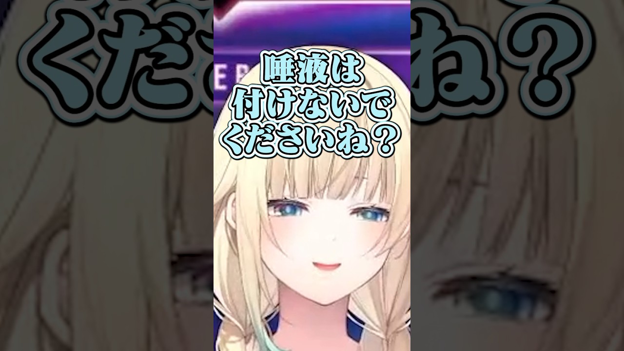 柊ツルギの唾液をケアする藍沢エマ #ぶいすぽ #藍沢エマ