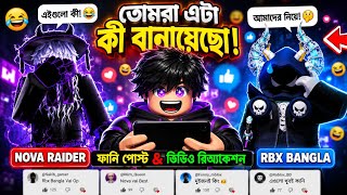 🤣 Nova Raider ও Rbx Bangla নিয়ে কী বানালো!