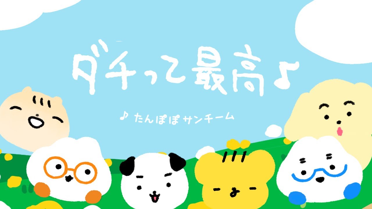 オリジナル楽曲・MV