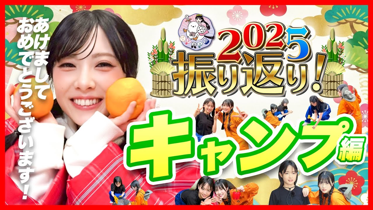 【結那がいく！】#81「ダチがダチを助けるのは当然だろ」いちいちお礼とか言わないから 声優・結那がサイコロ片手にユルめの大冒険