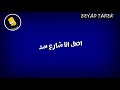 حاله واتس اوعي تفكر انك جامد انت عبيط طب خد