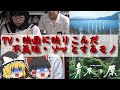 【心霊？】TV・映画に映り込んだゾッとするモノ【ゆっくり解説】