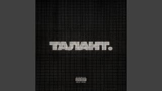 Неважливо (Скіт)