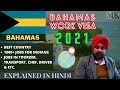 The BAHAMAS Work Permit 2021 | Best Country for JOBS for INDIANS | Jobs in Bahamas 2021 | MK Vlogs