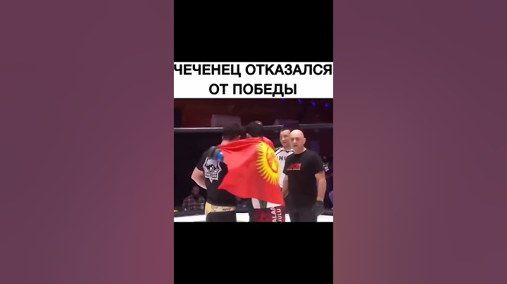 Чеченец отказался от победы Кыргызстан 🇰🇬🇰🇬🔥🔥