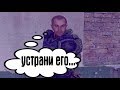 ПЕРЕВОРОТ В ГРУППИРОВКЕ СВОБОДА. STALKER Игра Душ: Начало #6