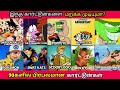 90s kids     90   90s favorite tamil cartoon shows