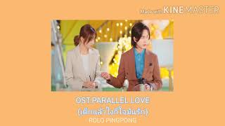 thaisub     Ost Parallel Love 
