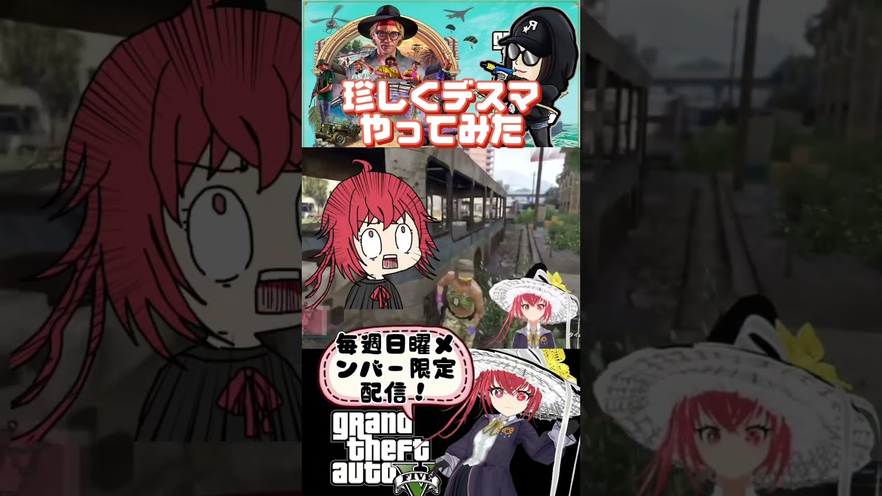 【GTA5】珍しくデスマやってみた#Shorts#GTA5#UME